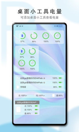 PodsTool 2.36.0 安卓版 2