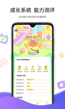 好奇时间 3.8.9 安卓版 1