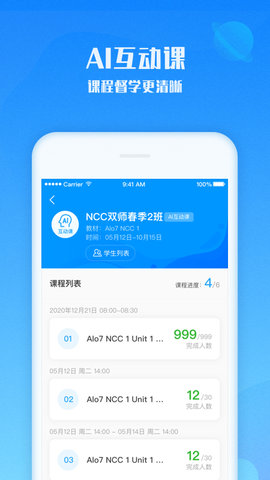 爱乐奇老师 2.41.0 安卓版 1