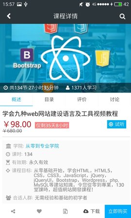 课课家教育 3.0.0 安卓版 3