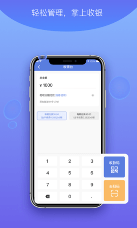 杉德河马付PRO 2.7.200 安卓版 1