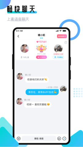 开团领队版 2.1.7.8 安卓版 3