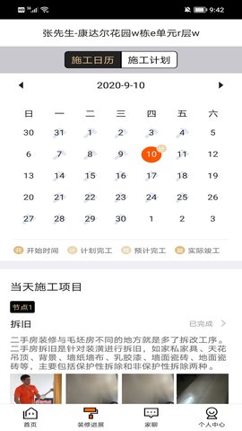 过家家 3.12.0 安卓版 2