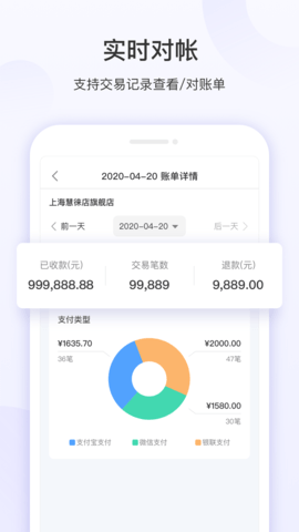 慧徕店 3.0.25 最新版 3