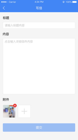 北京信访 1.3.7 安卓版 3