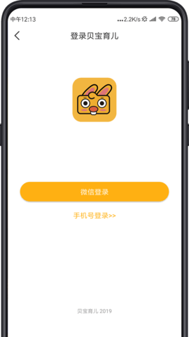 同伴贝宝 5.1.1 安卓版 1