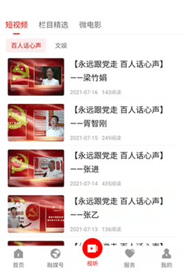 书乡蓬溪 4.4.0 安卓版 3