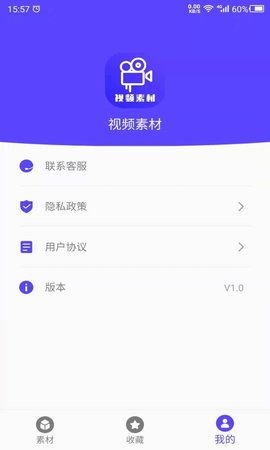 视频素材之家-素材 22.09.29 安卓版 3