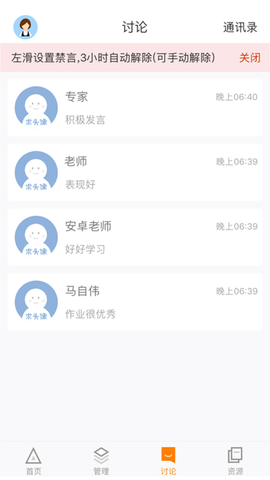 师训宝管理端 5.2.9 安卓版 3