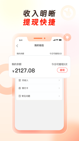 万顺代驾司机端 1.7.00 安卓版 2