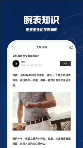 万表世界 3.3.2 最新版 1