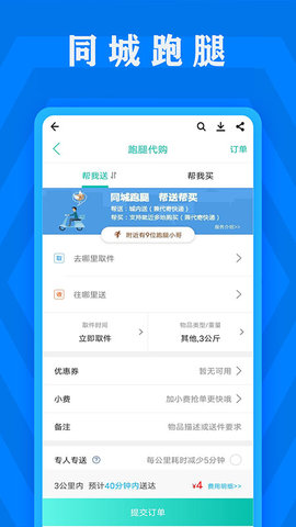 获嘉同城 10.5.4 安卓版 2