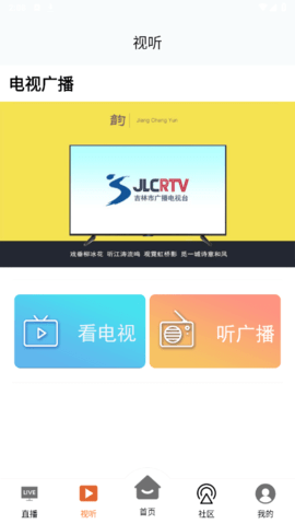 吉林雾凇台 6.1.6 安卓版 1