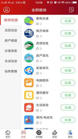 合浦123网 5.0.14 安卓版 1