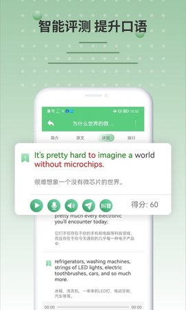六分钟英语 3.18.2931 安卓版 2