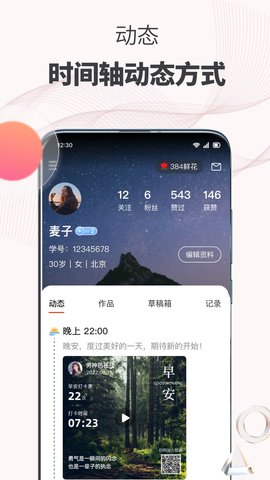 拾趣新生活 3.70.0 安卓版 4
