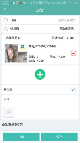 三元催化风向标 7.11.3 安卓版 1