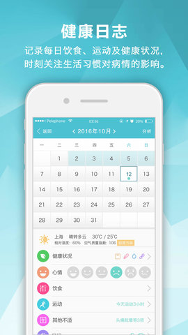 肾病中心 2.3.6 安卓版 4