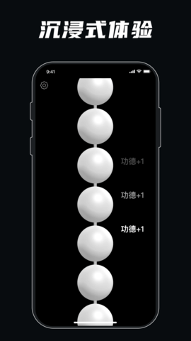 静心佛珠 3.4.9 安卓版 2