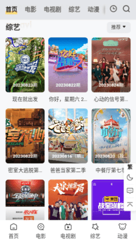 1080谜影视 1.0.0 正版 2
