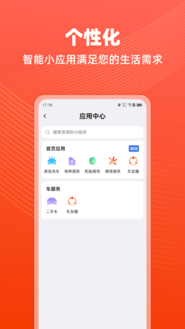 车探长 3.1.6.20240826_R 安卓版 1