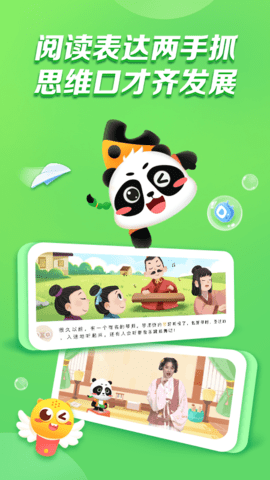 毛豆爱阅读 2.9.2 官方版 1