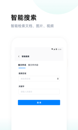 燕麦云 6.0.3 安卓版 3