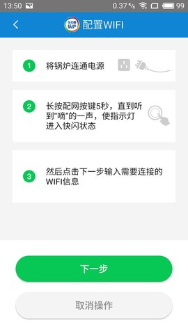 锅炉生态圈 1.4.57 安卓版 3