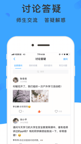 学呗课堂 4.9.7 安卓版 3