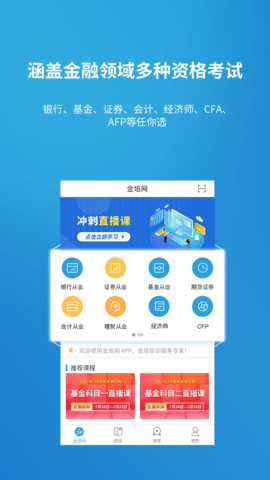 金培网 1.0.45 安卓版 1