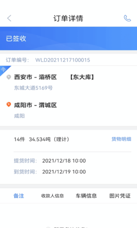 胖猫司机版 2.21.0 安卓版 1