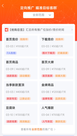 生意网厂家版 4.2.0 安卓版 2
