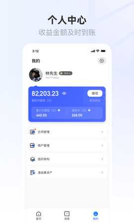 联联营商宝 1.0.64 安卓版 3