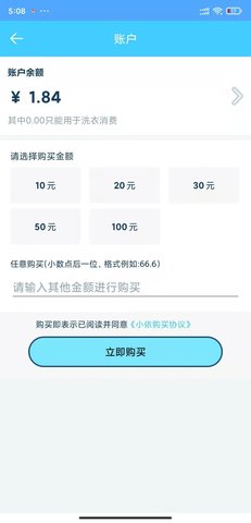 小依 6.5.0 安卓版 4