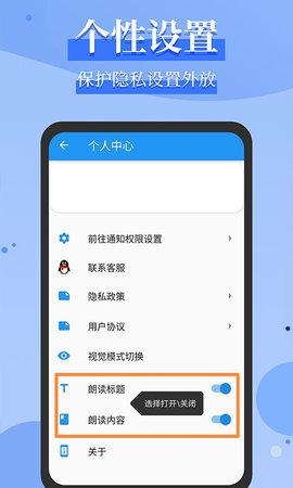 微信语音播报 1.2.0 安卓版 2