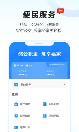 幸福唐山 2.0.0 安卓版 1