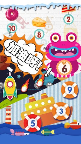 数学启蒙 8.1 安卓版 1