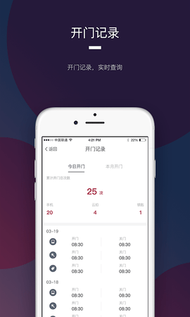 开门啦 2.13.1 安卓版 3