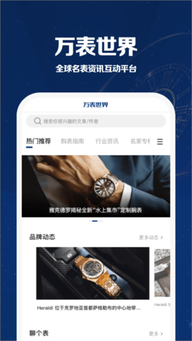 万表世界 3.3.2 最新版 4