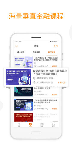融易学 1.5.7 最新版 4