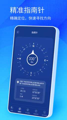 Bigemap 4.6.6 (20260606) 安卓版 1