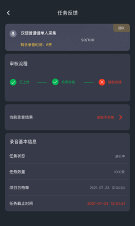 趣众包 1.5.3 安卓版 1
