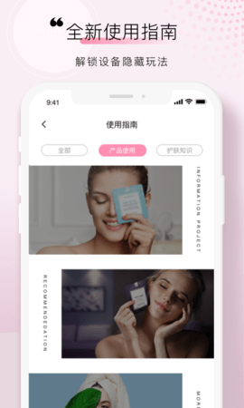 FOREO 3.5.6 安卓版 1