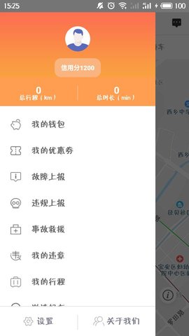 特治共享汽车 1.8.0 安卓版 1