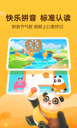 讯飞熊小球 5.9.4 安卓版 1