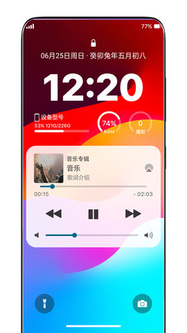 灵动锁屏 1.9.0 安卓版 1