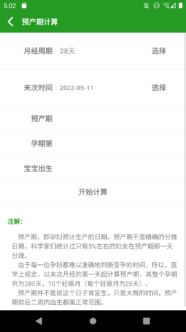 换算单位 1.3.2 安卓版 3