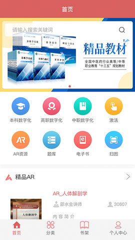 医开讲 1.5.0 安卓版 1