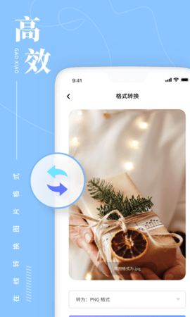 照片处理工具 4.7.8 最新版 1