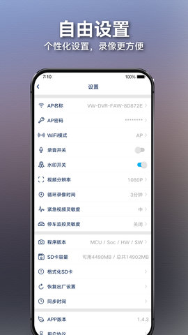众智途 1.5.4.6 安卓版 3